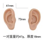 5Pcs 5D Realistic Silicone Mouth Ear Model for PMU Teaching,Piercing,Displaying Earphones, Jewelry